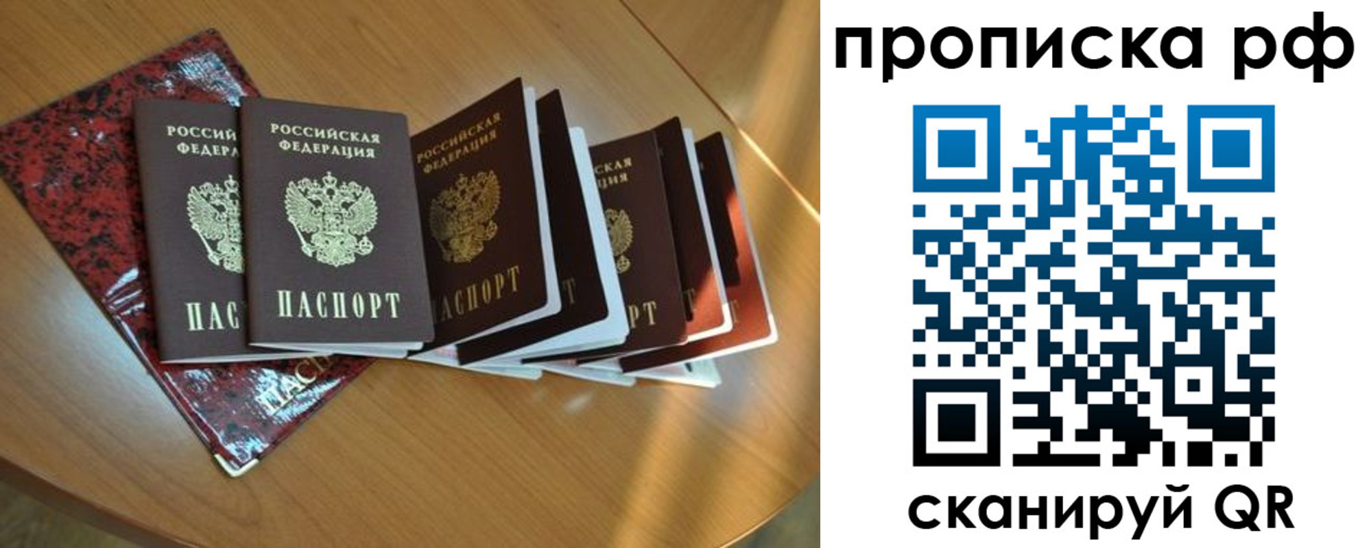 прописка в квартире в Ревде
