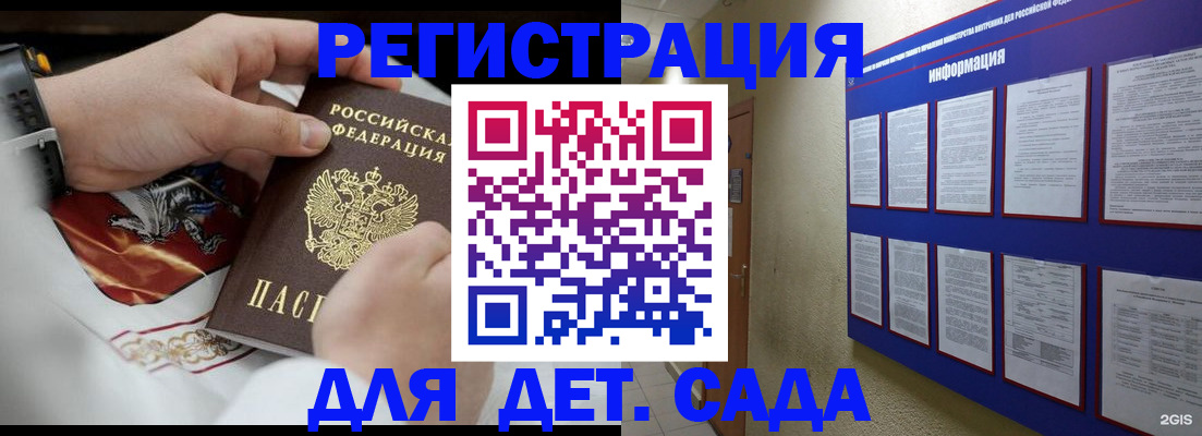 прописка для работы в Ревде