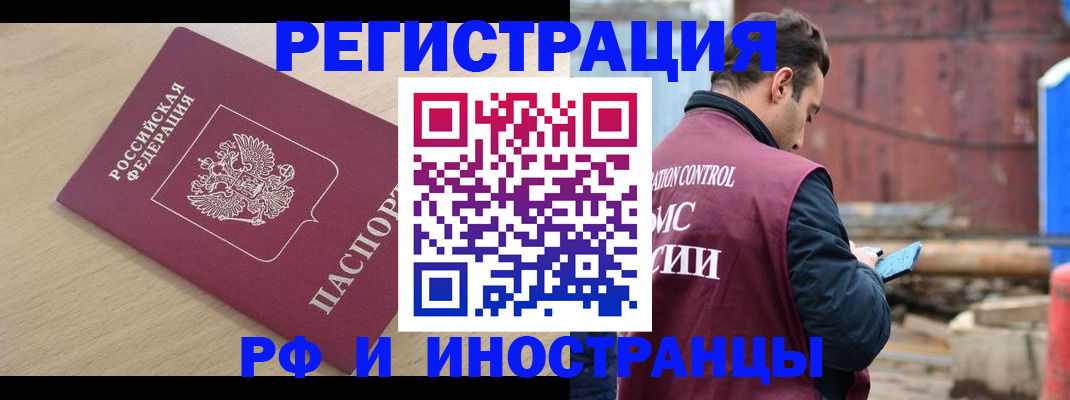 прописка поиск в Ревде
