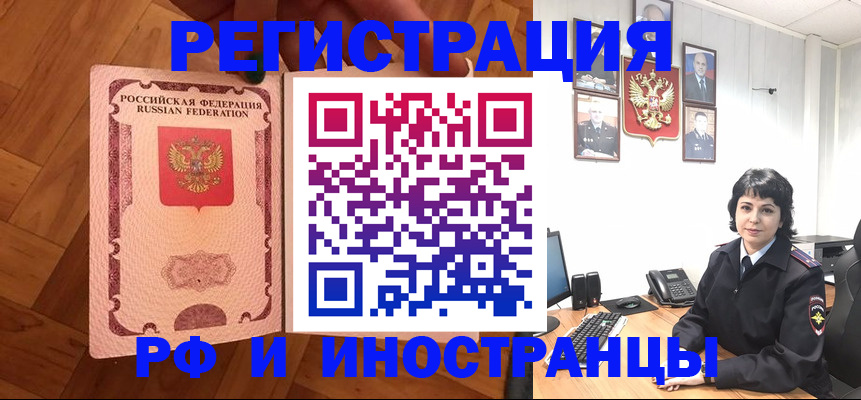 миграционный учет в Ревде