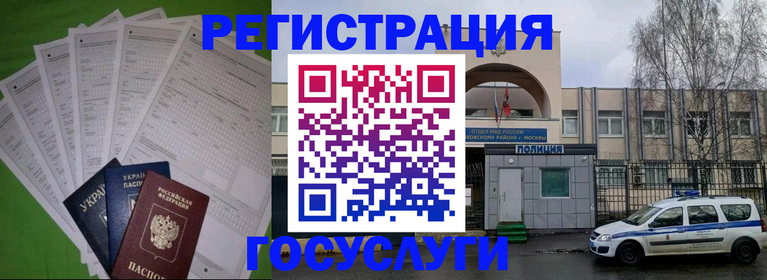 прописка в Ревде