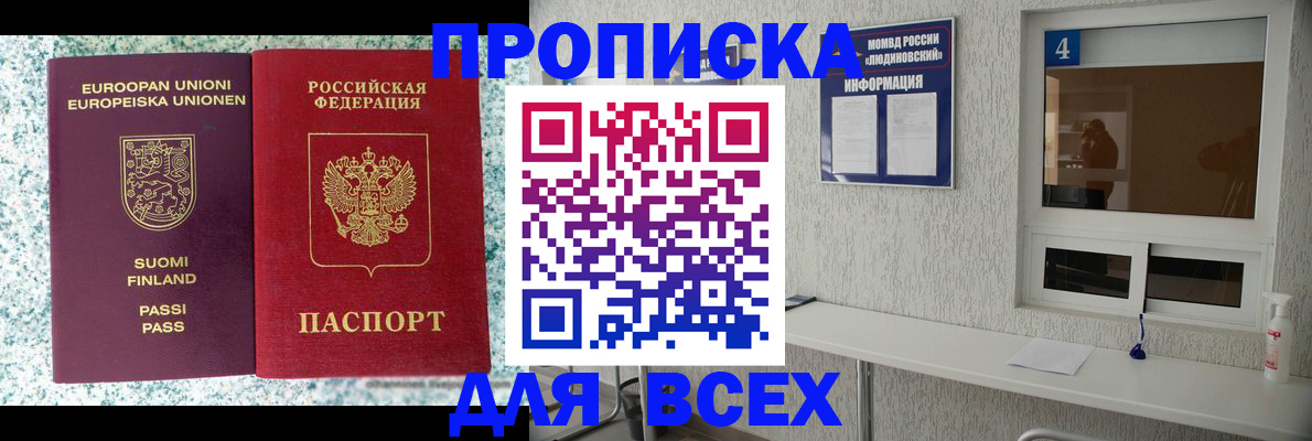 прописка для кредита в Ревде